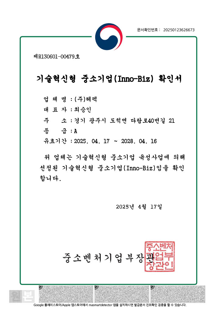 등록증