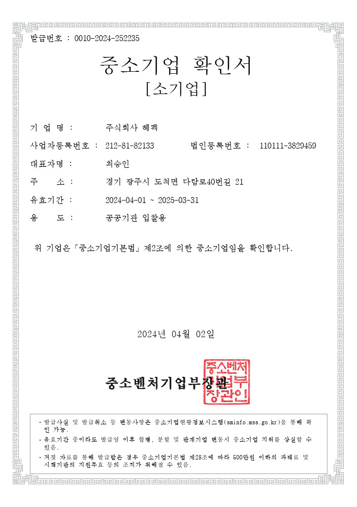 등록증