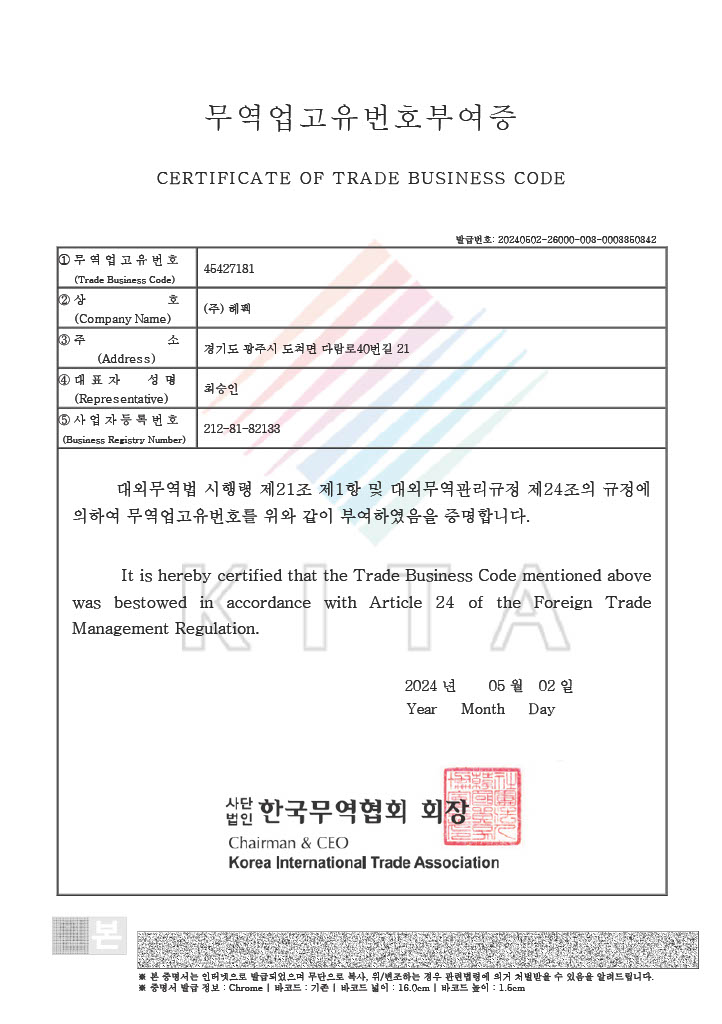 등록증