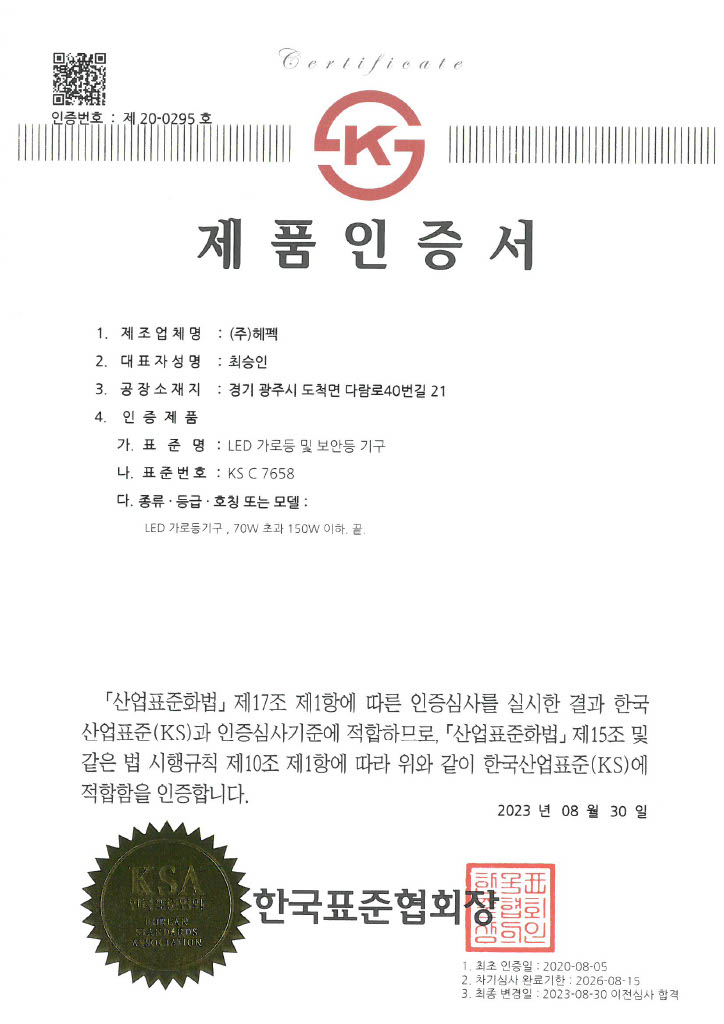 등록증