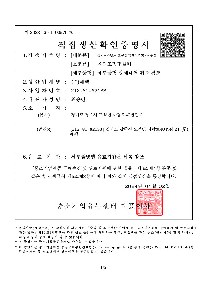 등록증