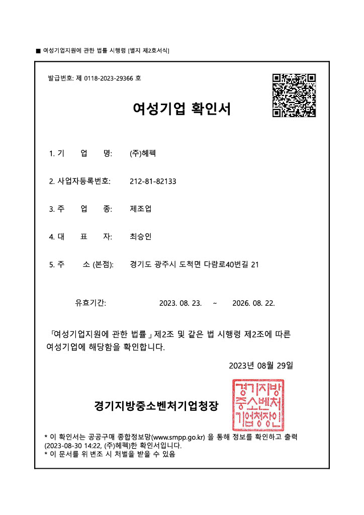 등록증